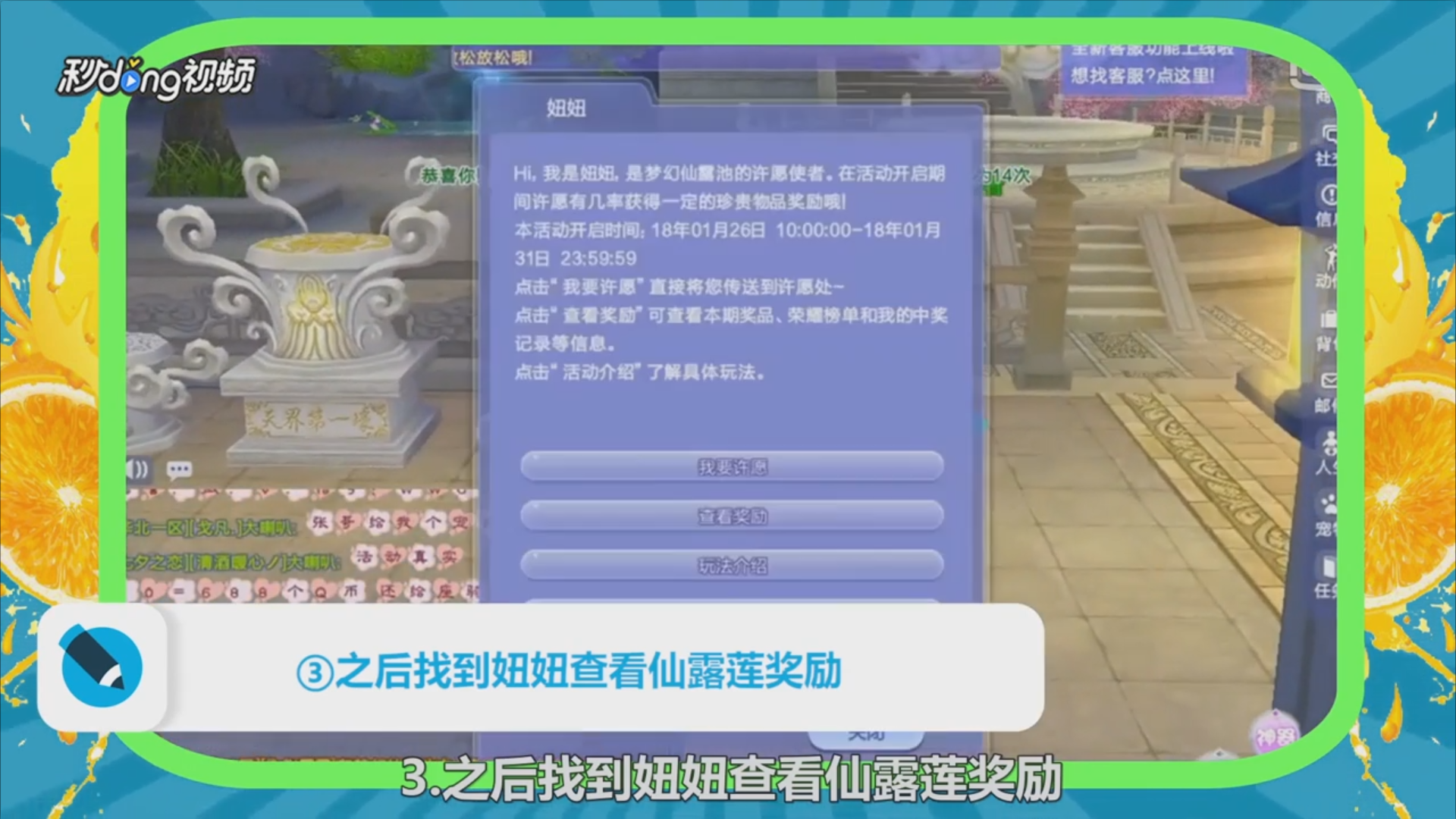 怎么兑换炫舞的仙露莲？