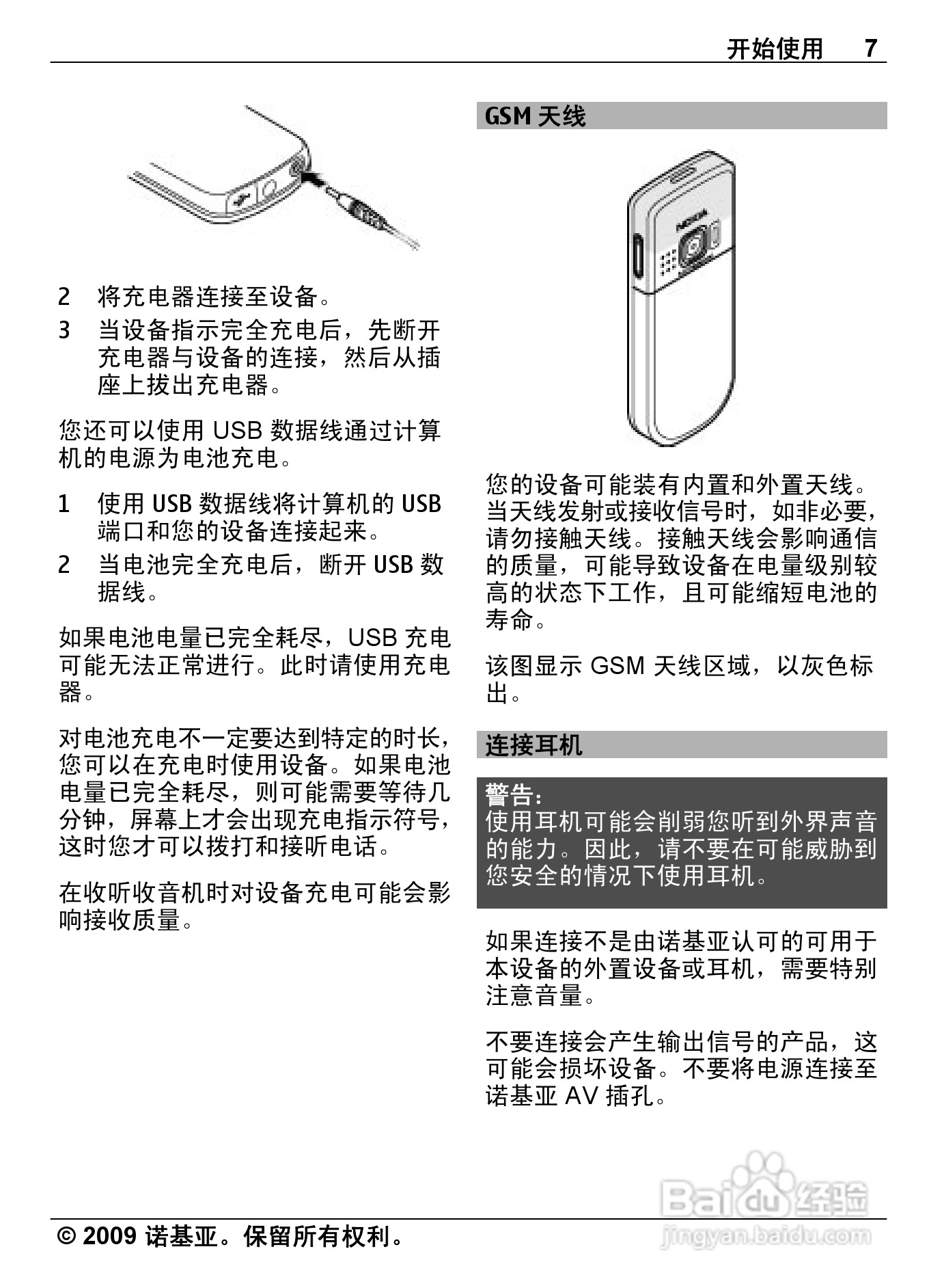 诺基亚Nokia 6303ci手机使用说明书:[1]