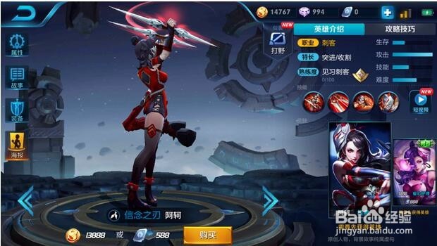 王者荣耀阿珂出装及玩法攻略