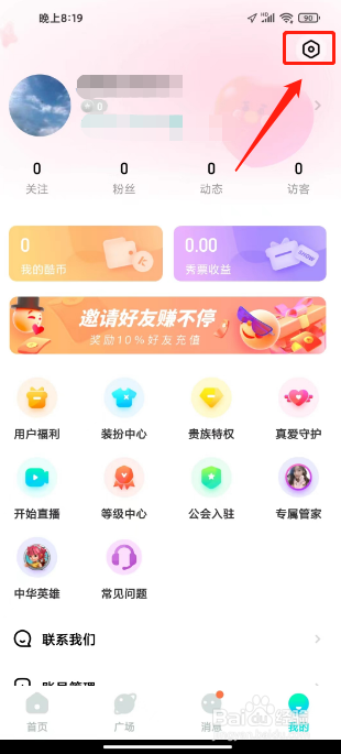 酷秀短视频如何进行开启青少年模式