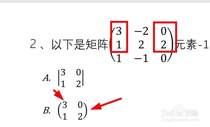 在线性代数中，如何判断是否矩阵-1的代数余子式