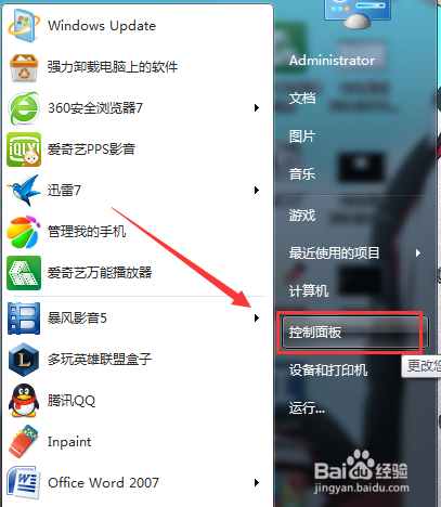 win7如何查看ip地址