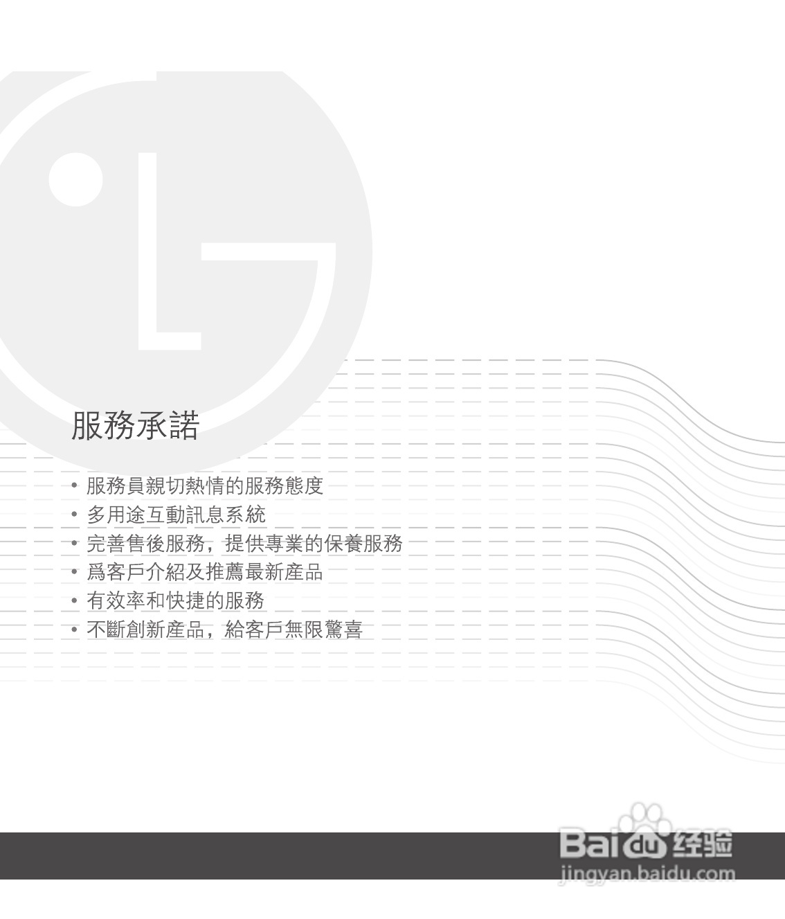 LG GD900手机使用说明书:[33]