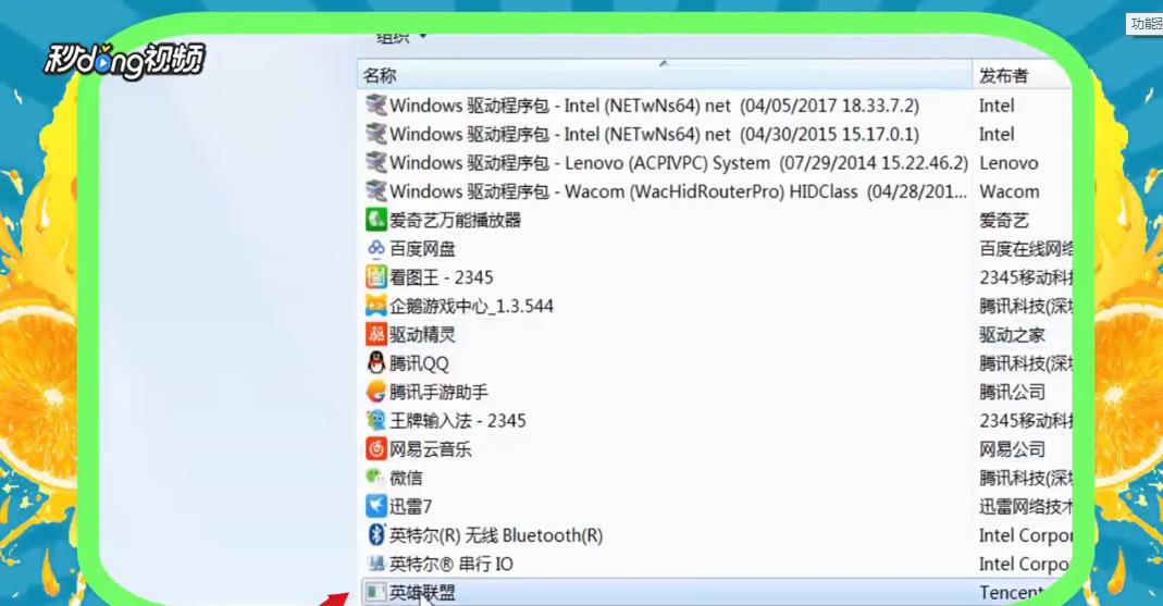 如何解决英雄联盟闪退