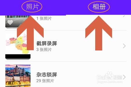 华为手机怎么隐藏相册