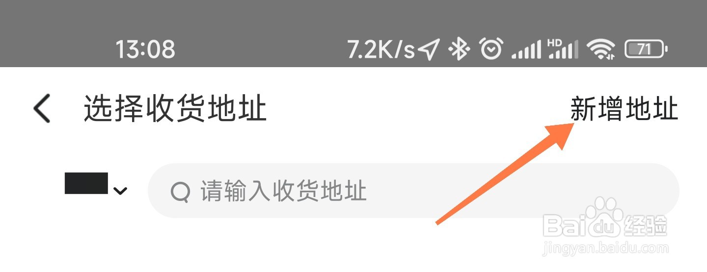 美团怎么定位其他城市给别人买东西