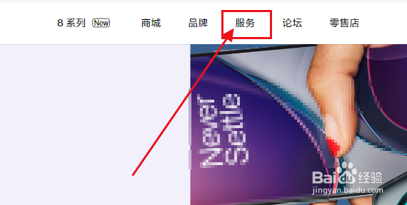 如何查询一加手机服务中心