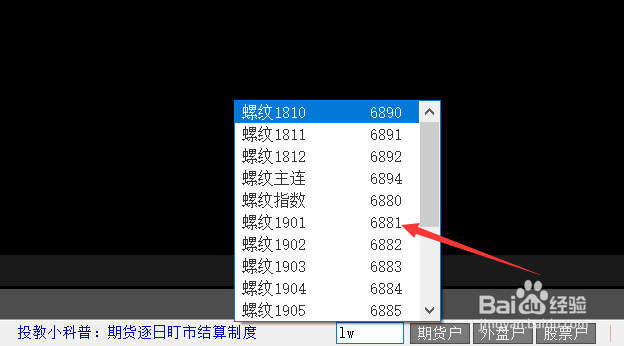 期货合约多合约同屏显示