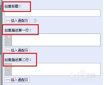 百度竞价关键词质量度如何提升