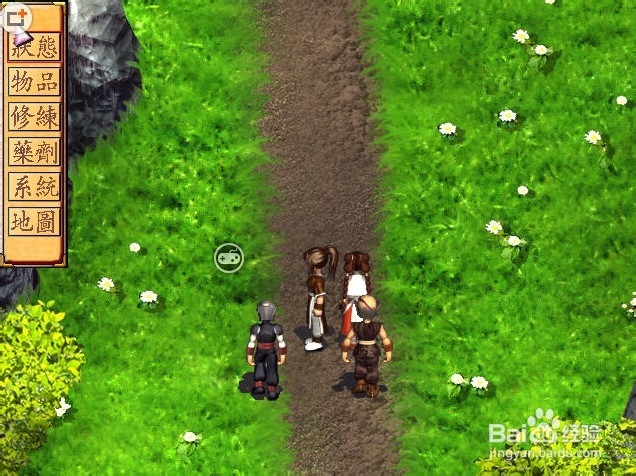 绝代双骄表正经有多少个经脉