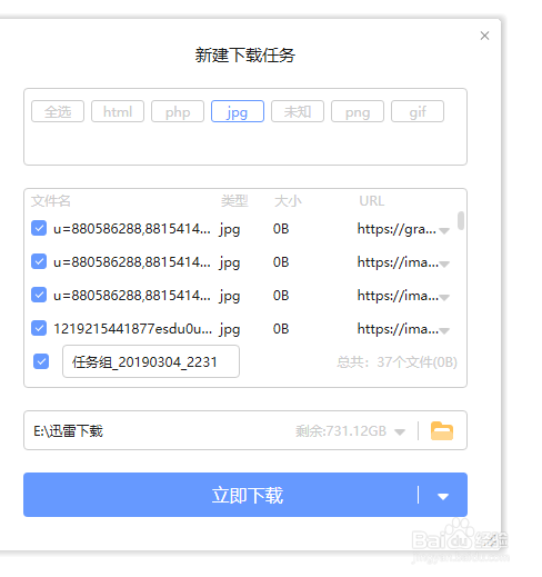 win10：如何批量下载网页中的照片