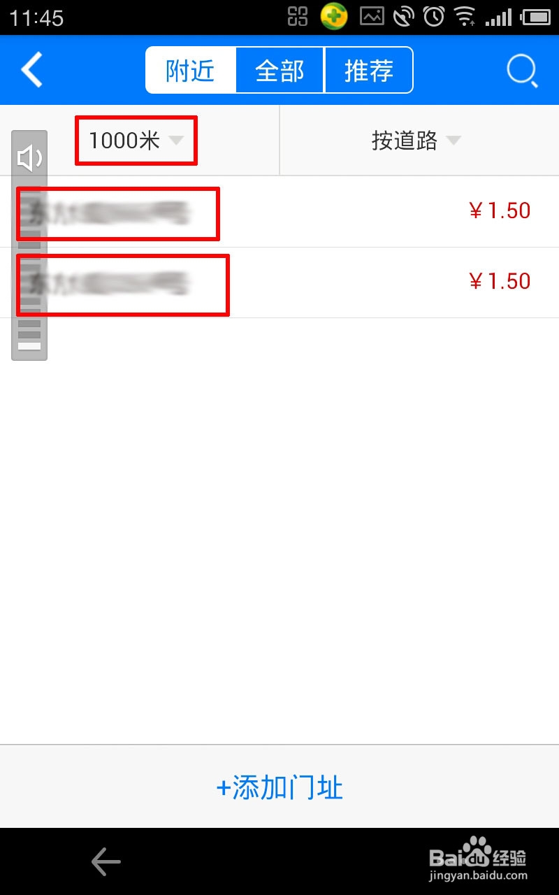 如何使用高德地图做门址任务赚钱