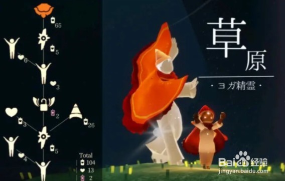 光遇3.17宋小宝先祖复刻攻略