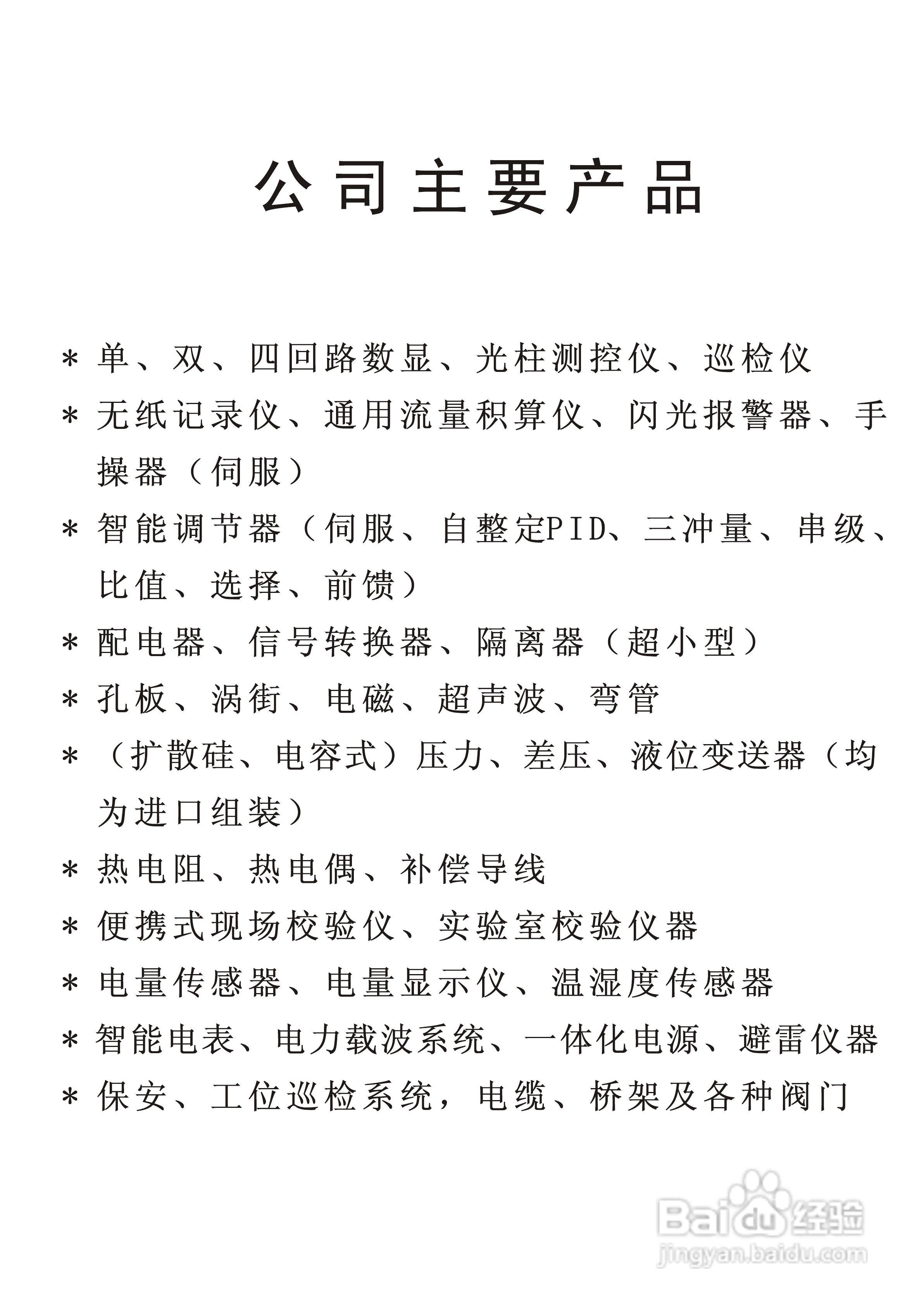 飞创仪表-智能自整定PID调节控制仪表/光柱显示仪表使:[3]