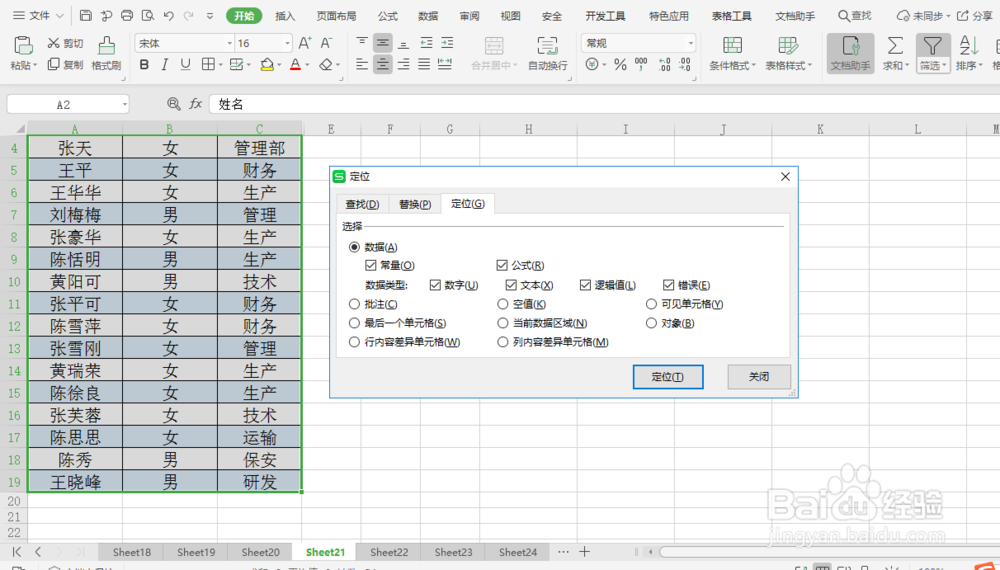 excel 小技巧 如何不复制隐藏的数据