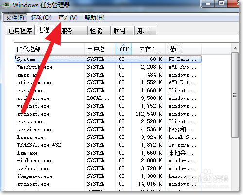 在Windows里边根据端口找到它依赖的进程