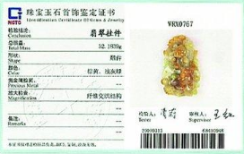 a货翡翠与人工合成翡翠的区别