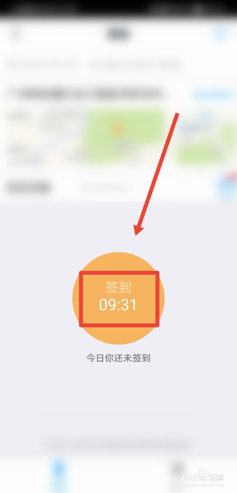 手机钉钉在哪可以签到