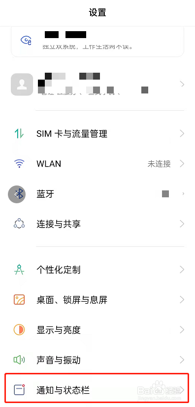 OPPOReno7怎么显示电量数字
