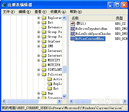 鼠标右键失灵解决办法
