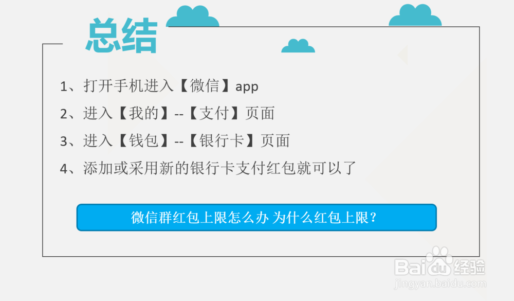 微信群红包上限怎么办 为什么红包上限