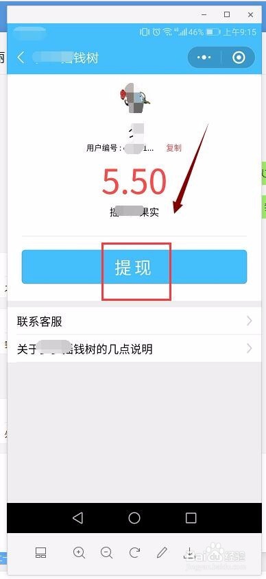 微信小程序挖矿山领金额，多多摇钱树摇红包