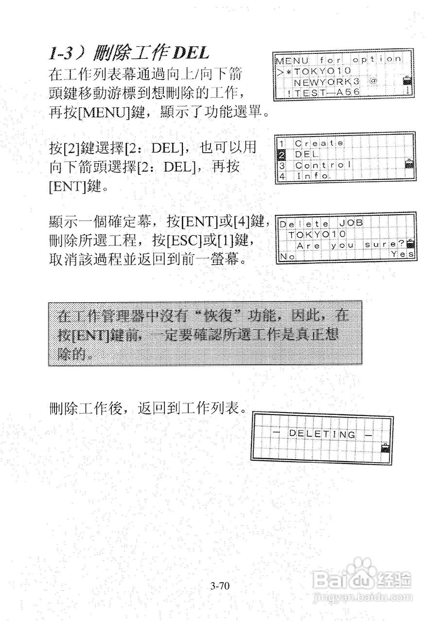 尼康DTM-501、521、531、551 系列全站仪使用手册:[11]