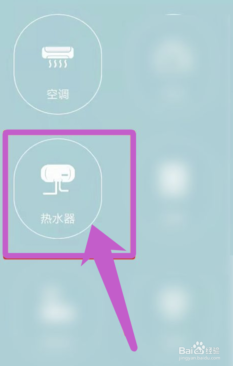 樱雪热水器使用教程