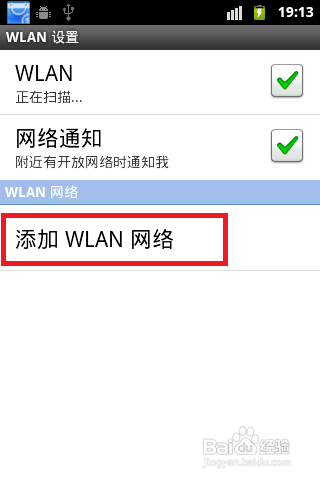 手机上wifi怎么设置