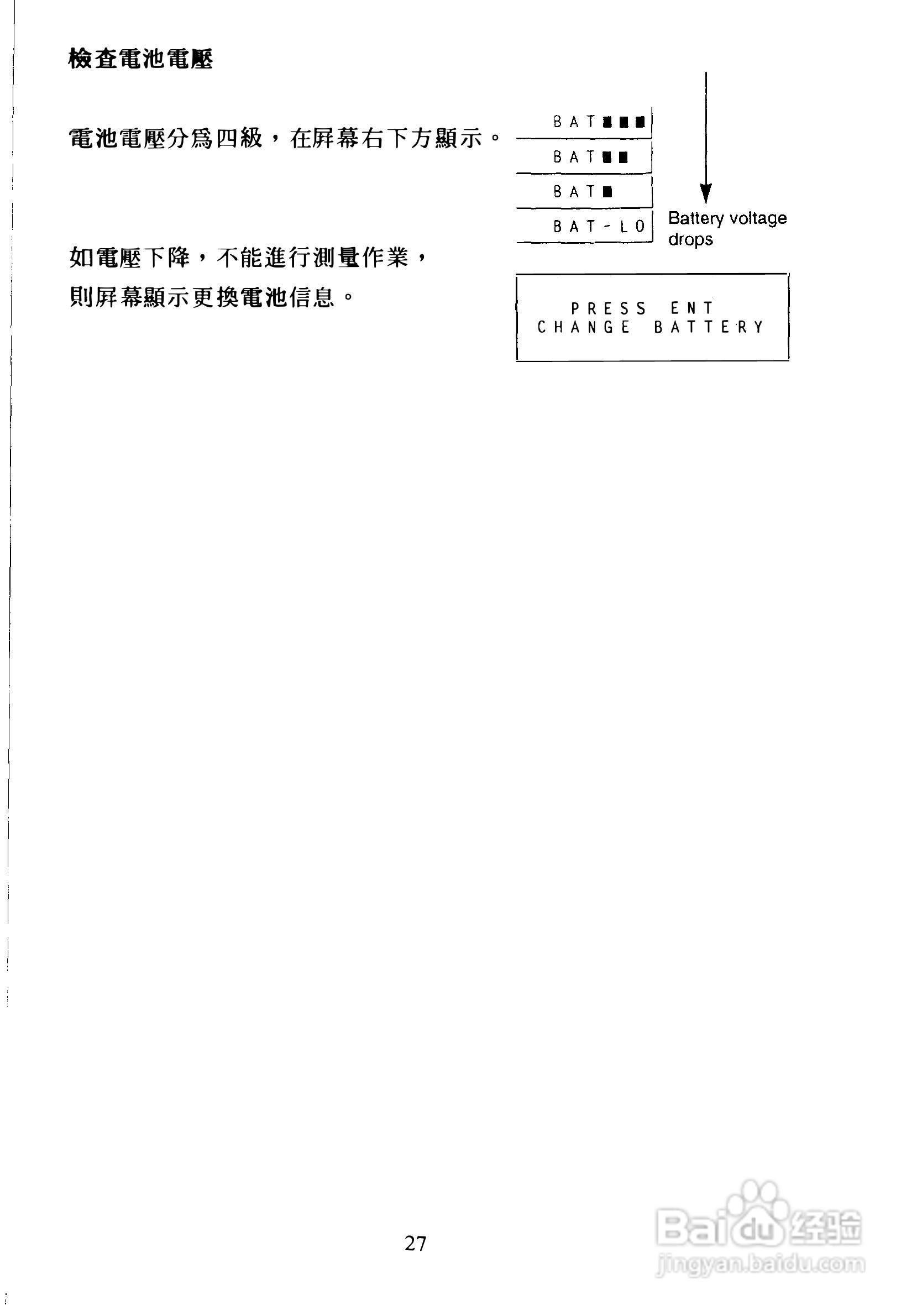 尼康DTM-300、310系列全站仪使用手册:[3]
