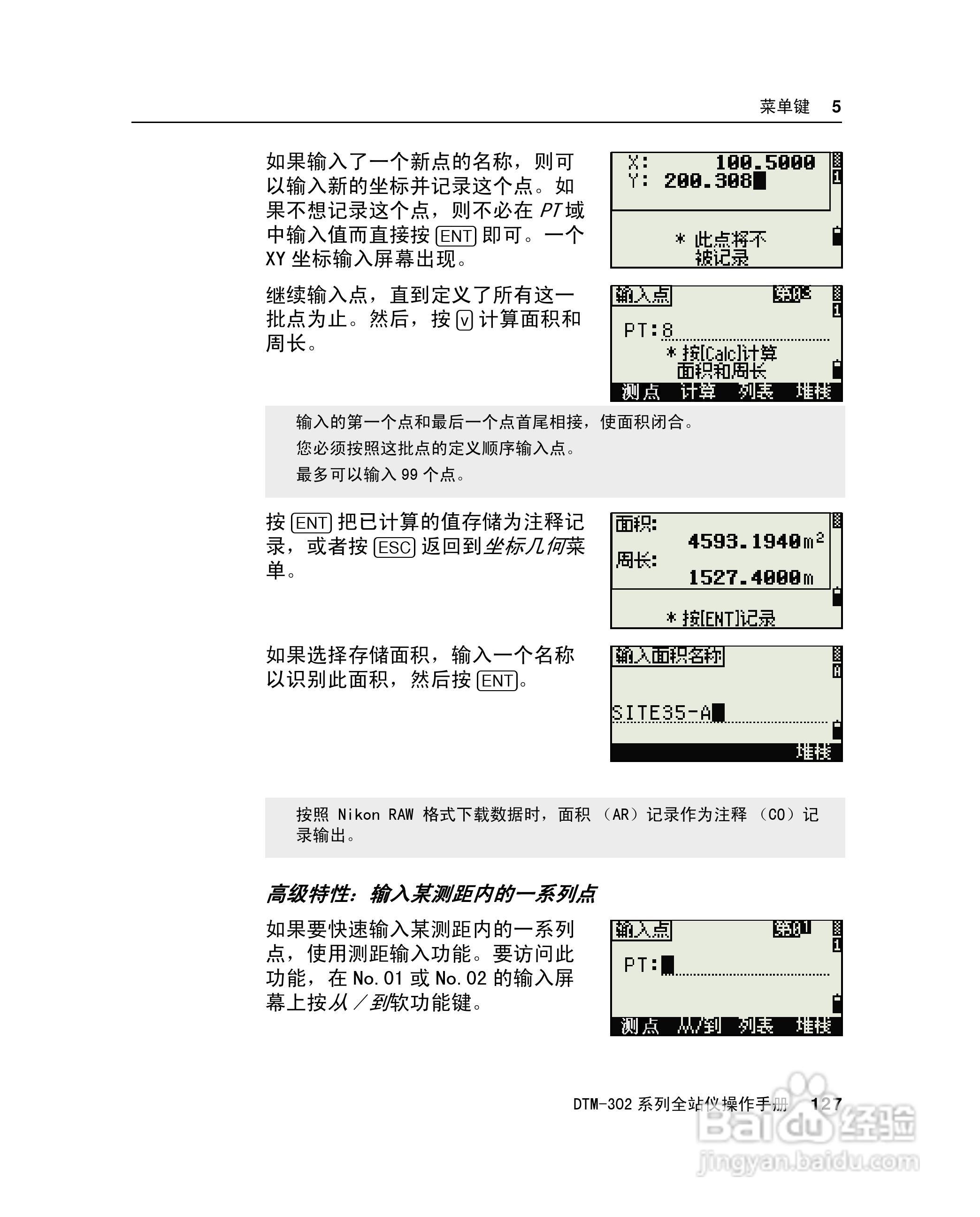 尼康DTM-302、332、352、362 系列全站仪使用手册:[15]