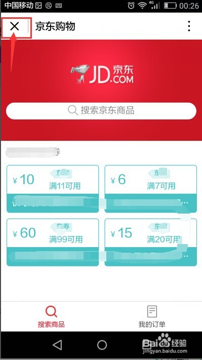 微信小程序怎么进入?