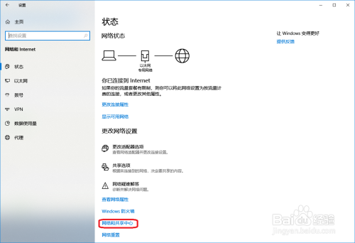 Win10新建一个PPPoE拨号连接