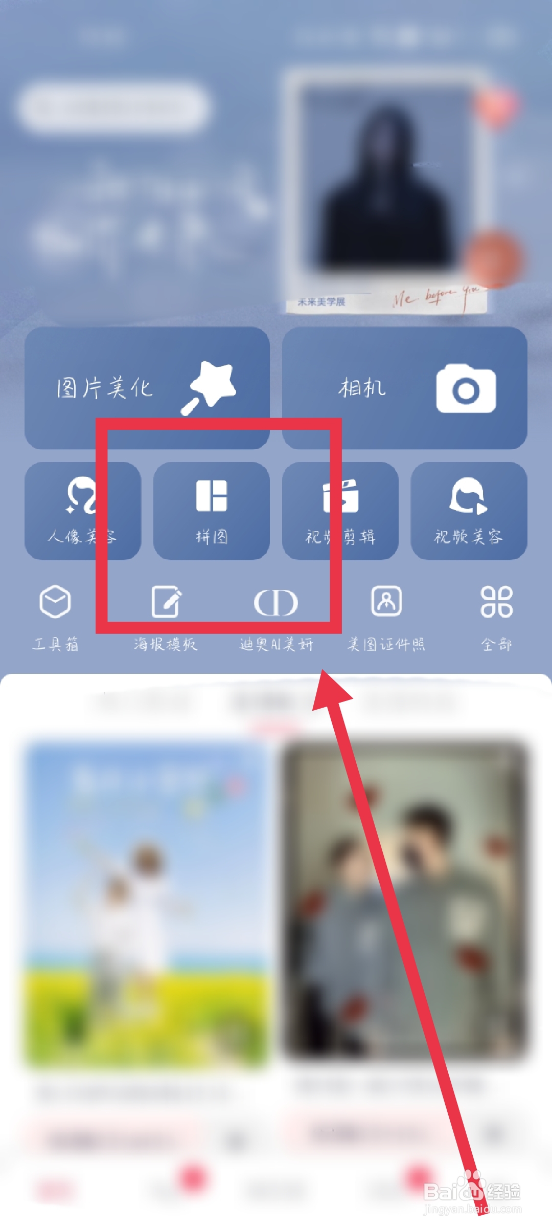 手机怎么合成照片