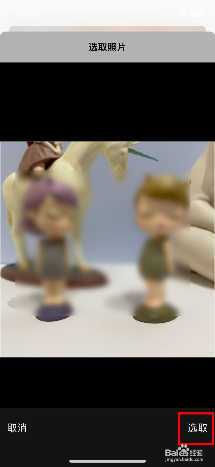 菜鸟裹裹软件app怎么快速修改个人用户头像