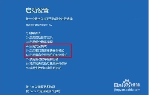 win10如何进快速进入入安全模式