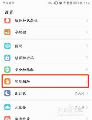 荣耀x30怎么截图