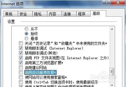 IE浏览器无法添加网址收藏,总是崩溃怎么办?