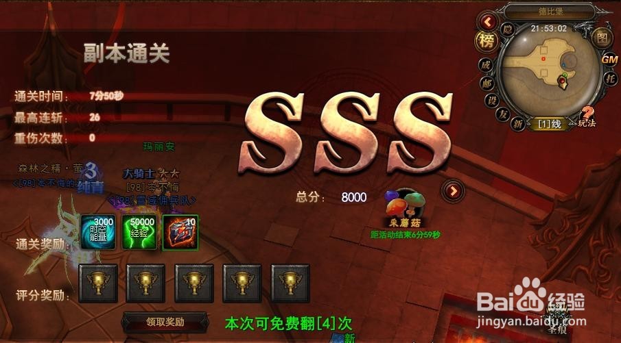 黑暗之光德比德堡副本通关奖励