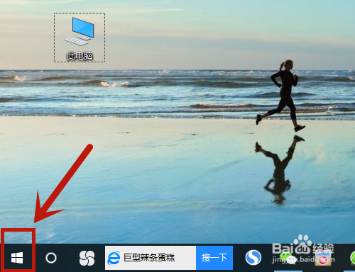 联想笔记本如何打开触控板设置(两种方法)