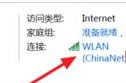 怎么查看win8已连接的wifi密码