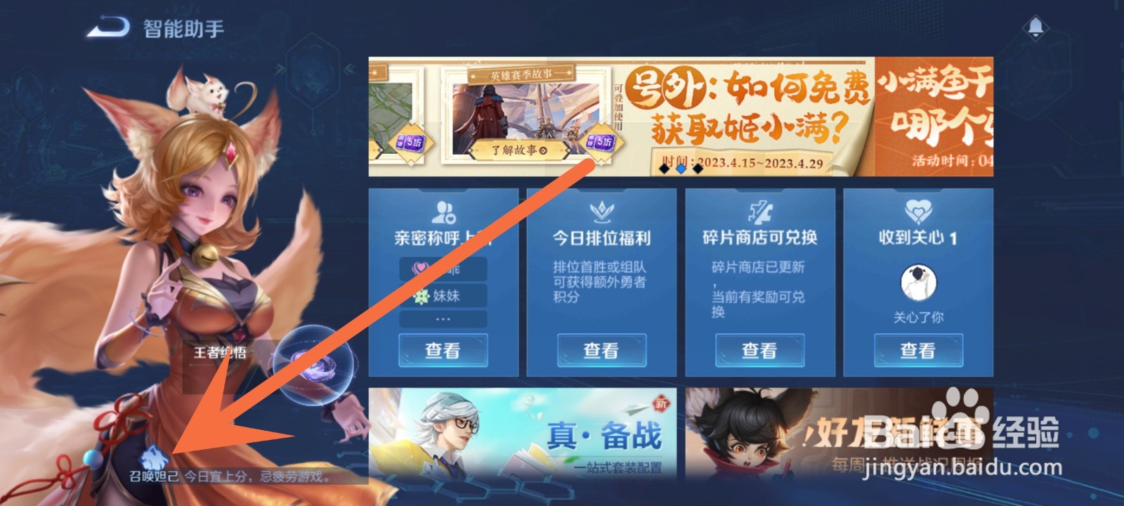 王者荣耀姬小满什么时候上线