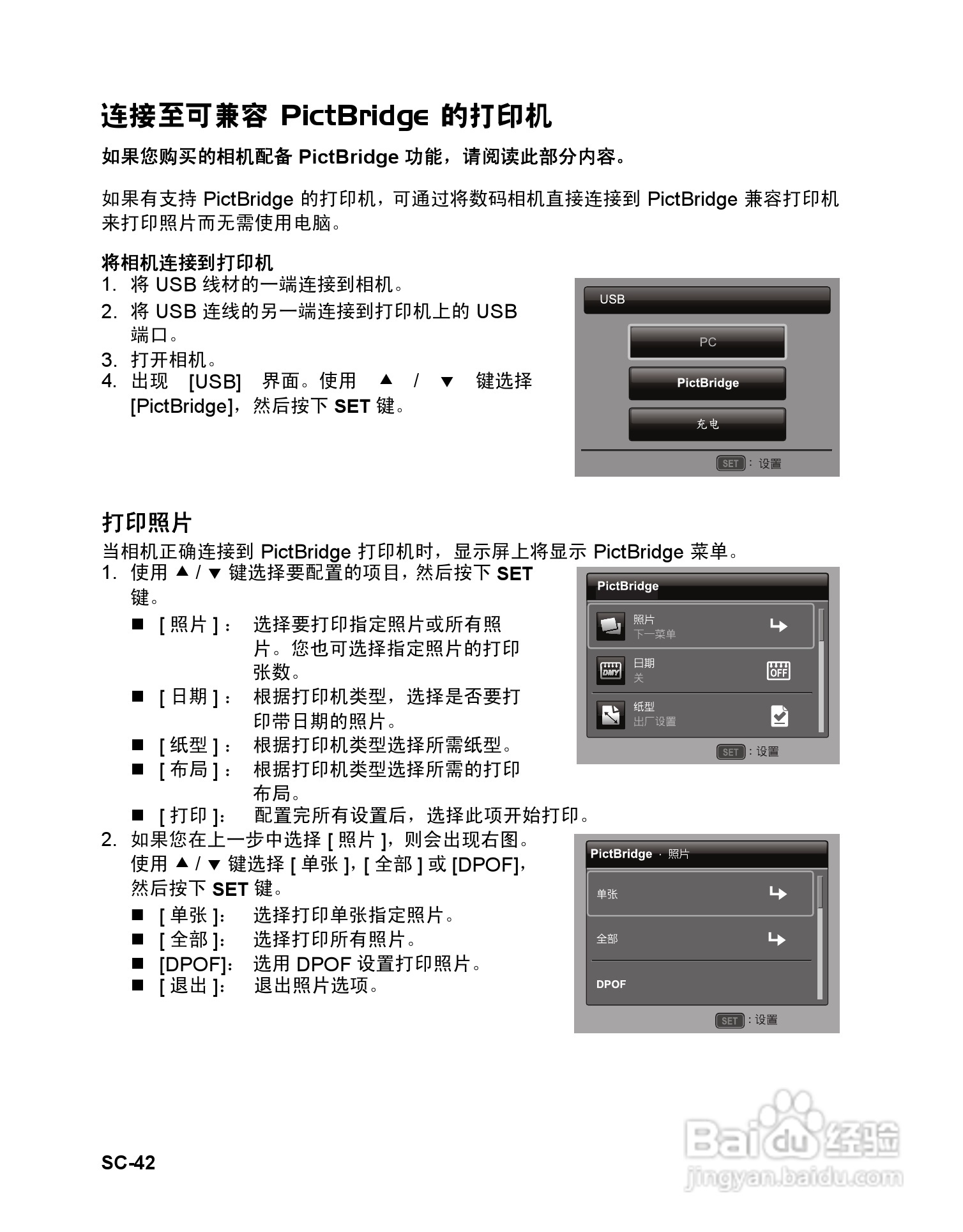 BENQ P1410数码相机使用说明书:[5]