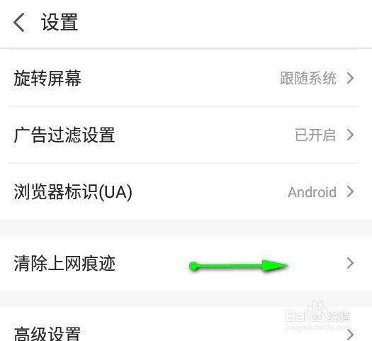 2345手机浏览器怎么清除缓存文件