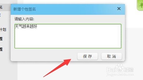 阿里旺旺如何设置轮播个性签名？