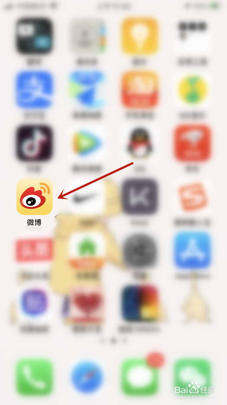 微博怎么添加账号