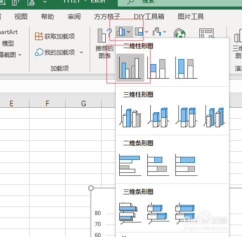 excel2019如何制作柱形图
