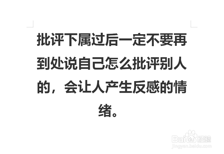 批评下属要忌哪些