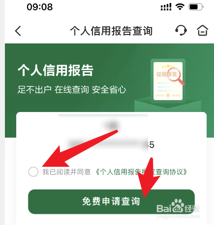 哪里可以查征信
