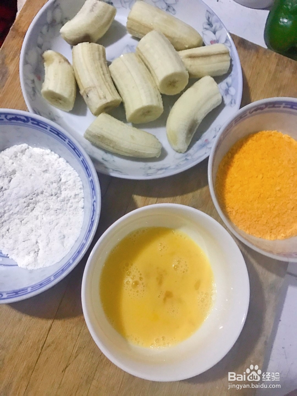 炸香蕉怎么做？